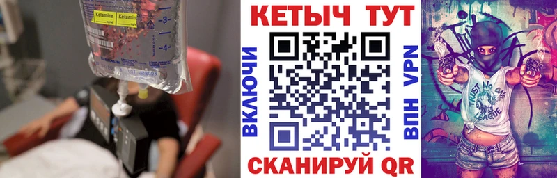 Кетамин VHQ  Тейково 