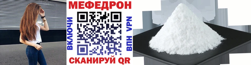 МЕФ VHQ  закладка  Тейково 