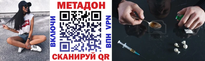 Метадон мёд Тейково